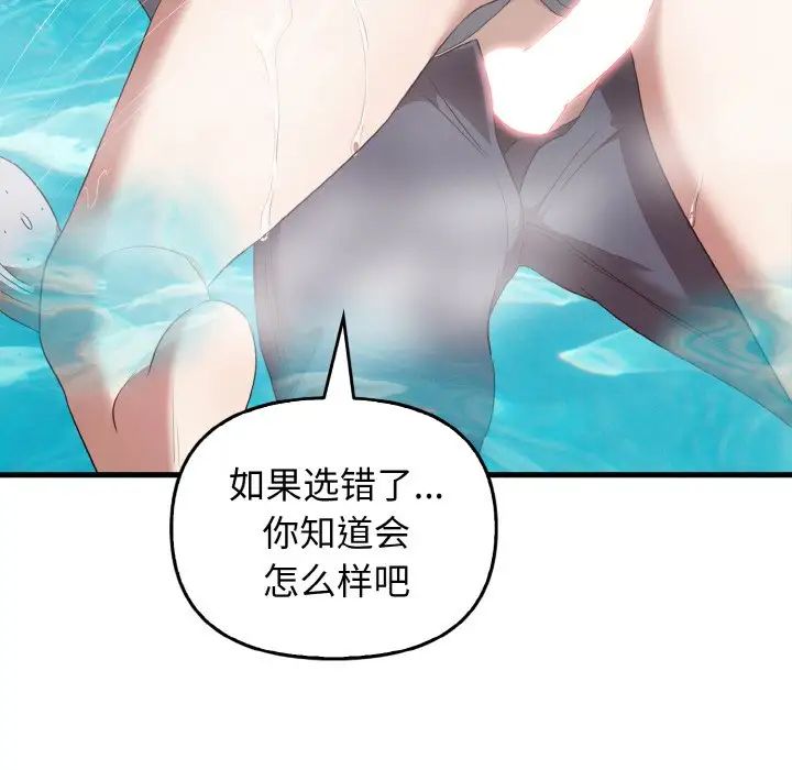 第27话 - 第136.jpg页
