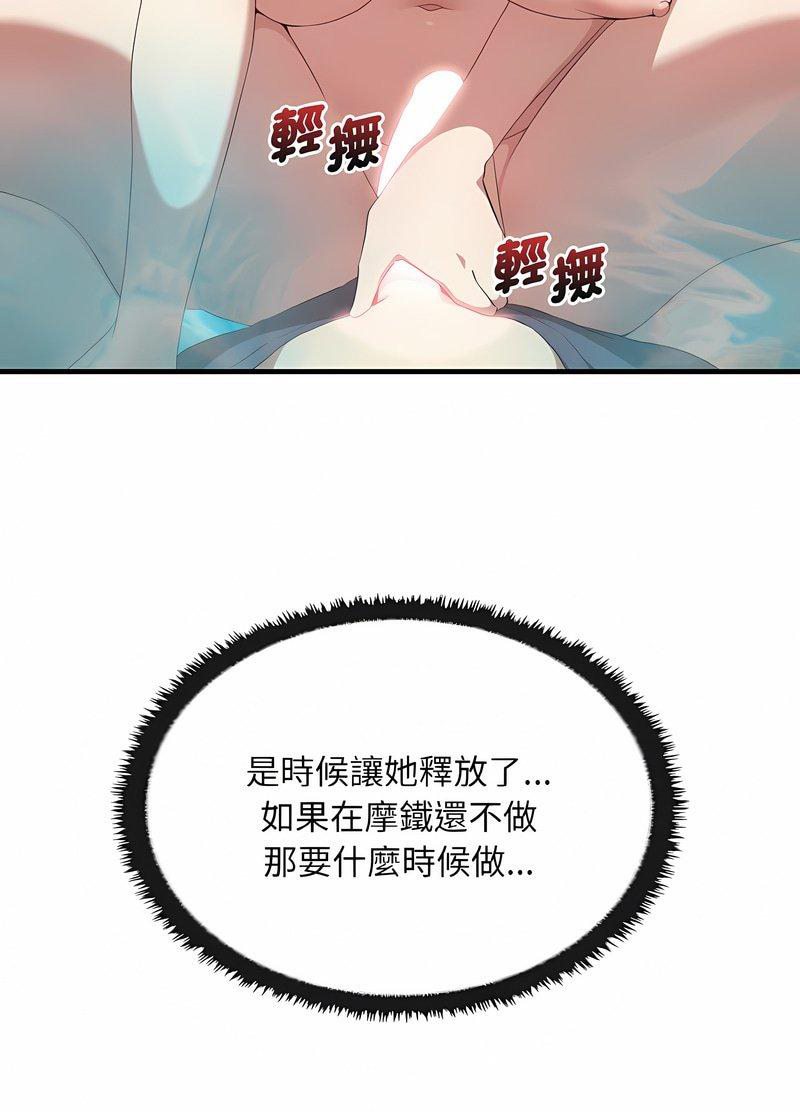 第28话 - 第8.jpg页