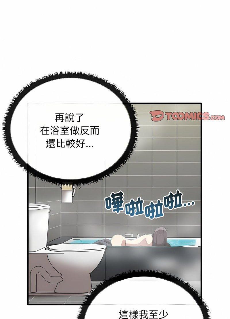 第28话 - 第9.jpg页