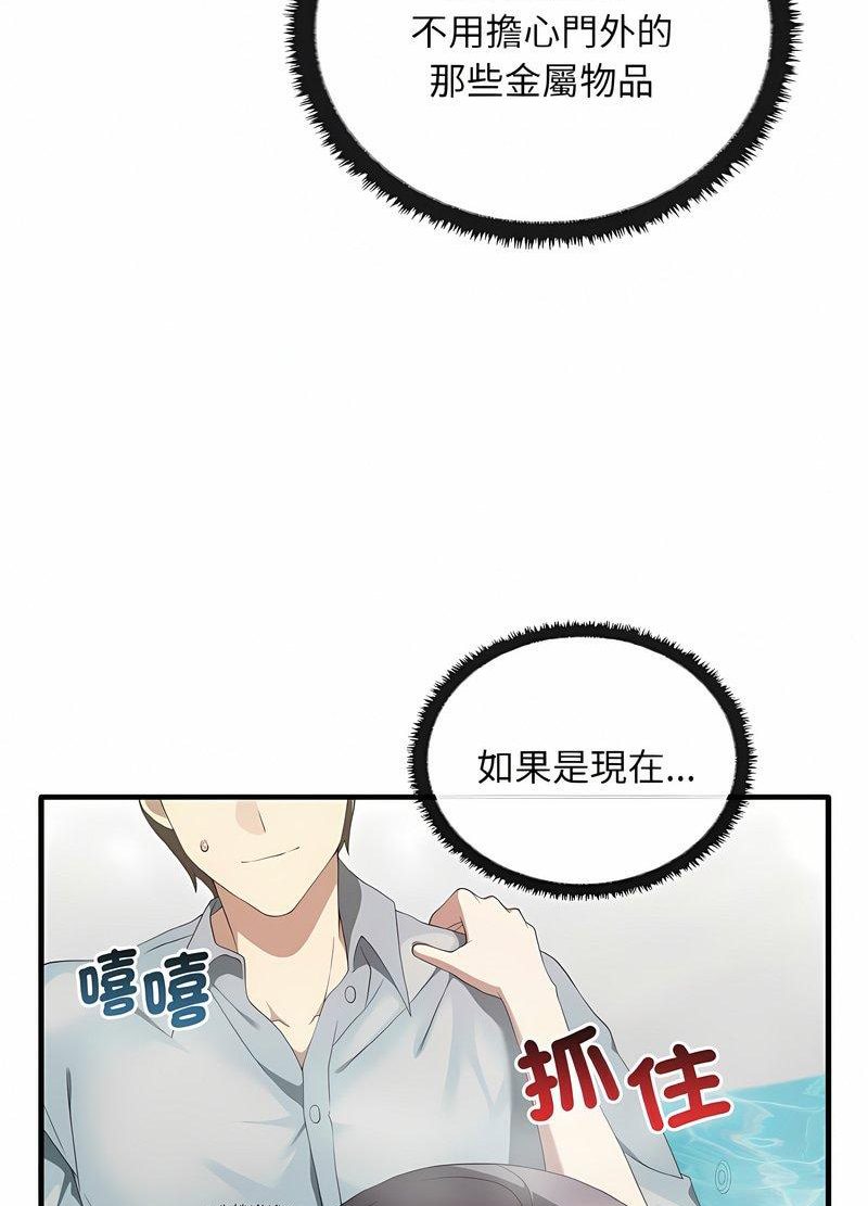 第28话 - 第10.jpg页