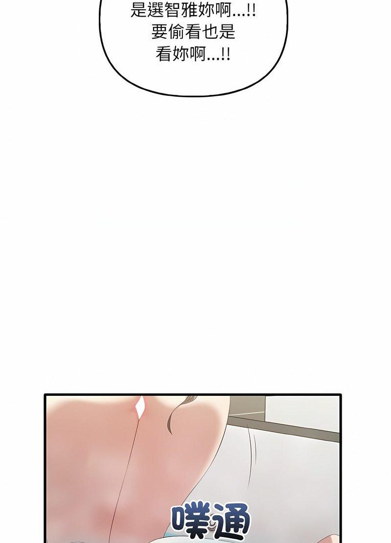 第28话 - 第14.jpg页