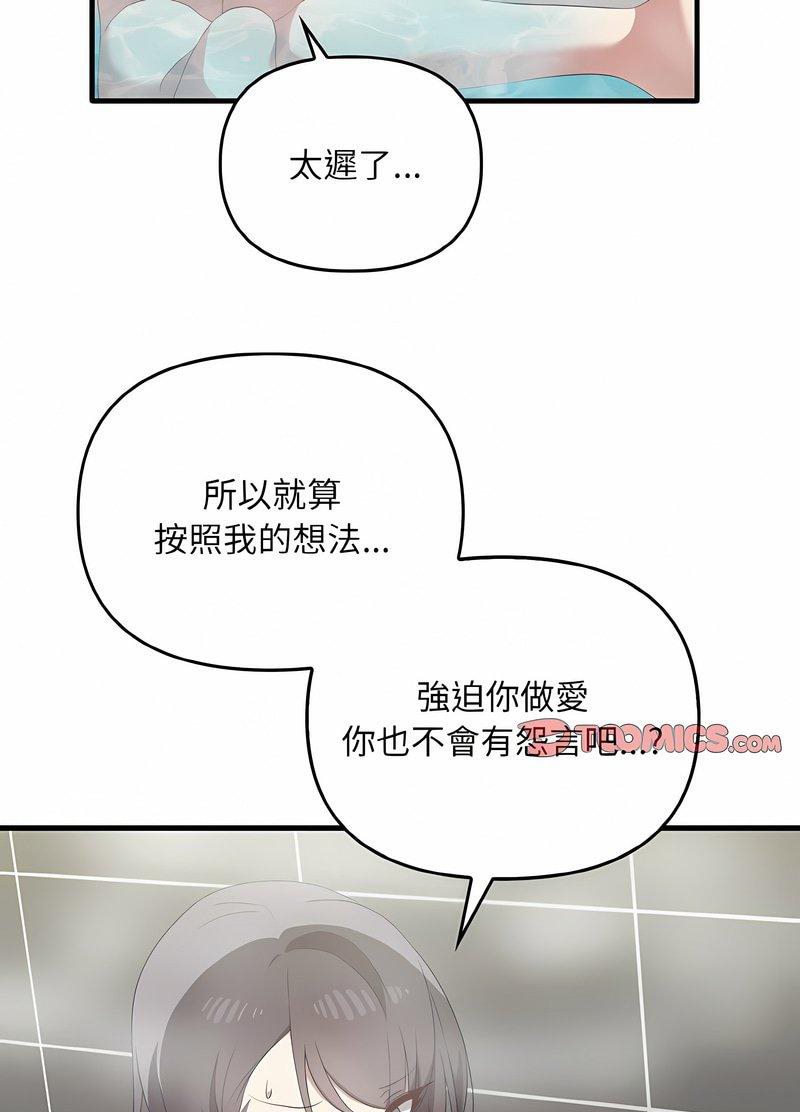 第28话 - 第15.jpg页