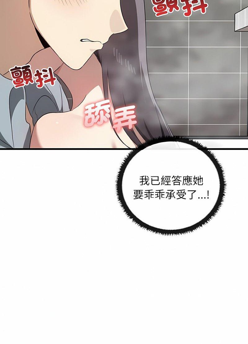 第28话 - 第49.jpg页