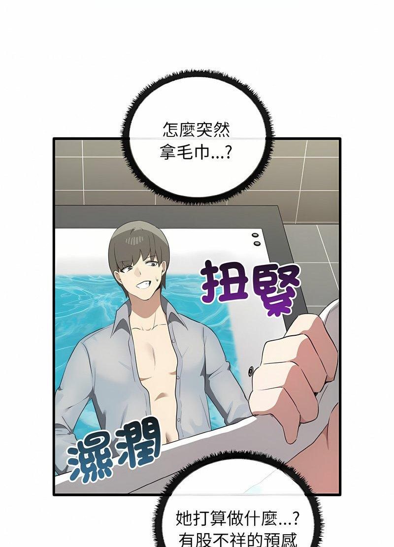 第28话 - 第52.jpg页