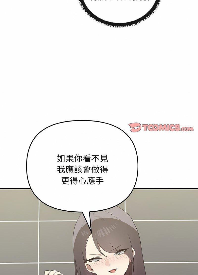第28话 - 第53.jpg页