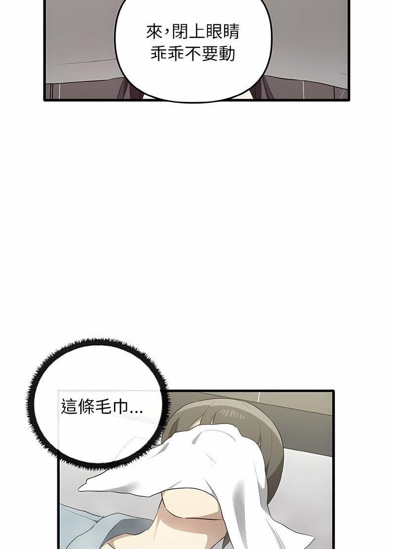 第28话 - 第56.jpg页