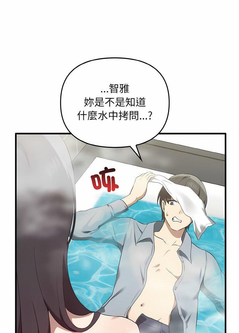 第28话 - 第60.jpg页
