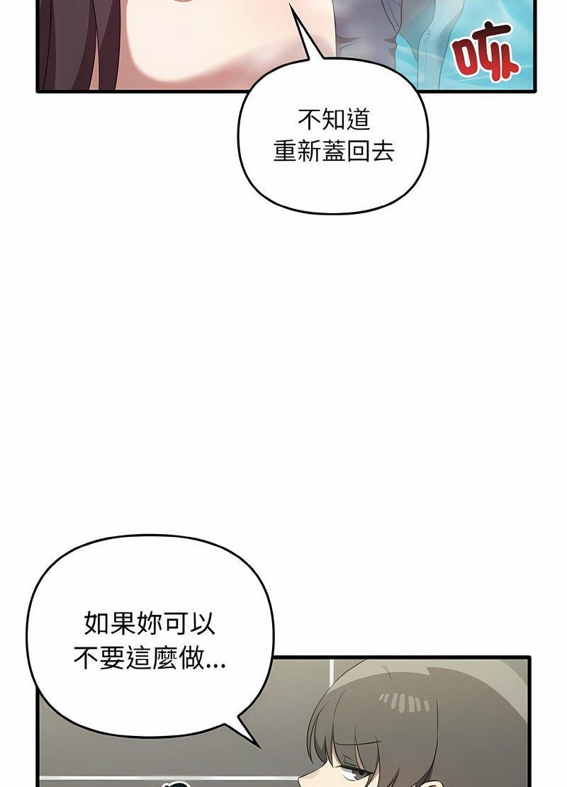 第28话 - 第61.jpg页