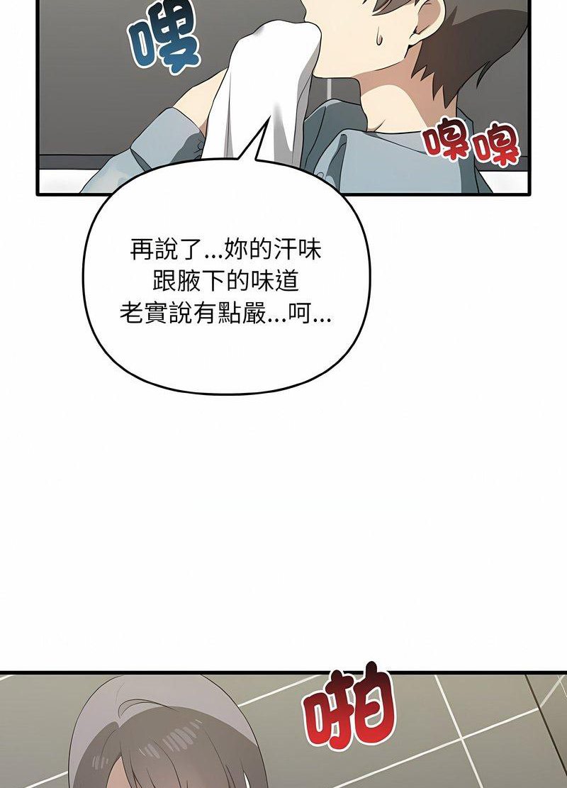第28话 - 第62.jpg页