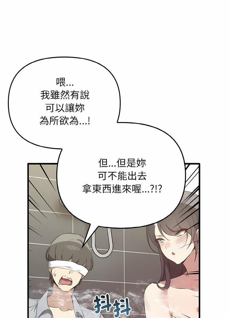 第28话 - 第69.jpg页