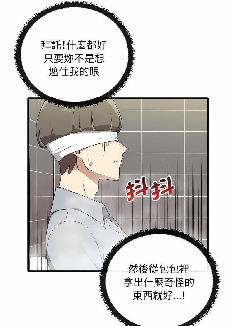 第28话 - 第77.jpg页