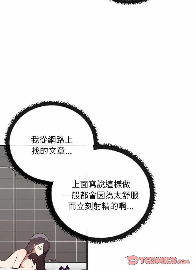 第28话 - 第84.jpg页