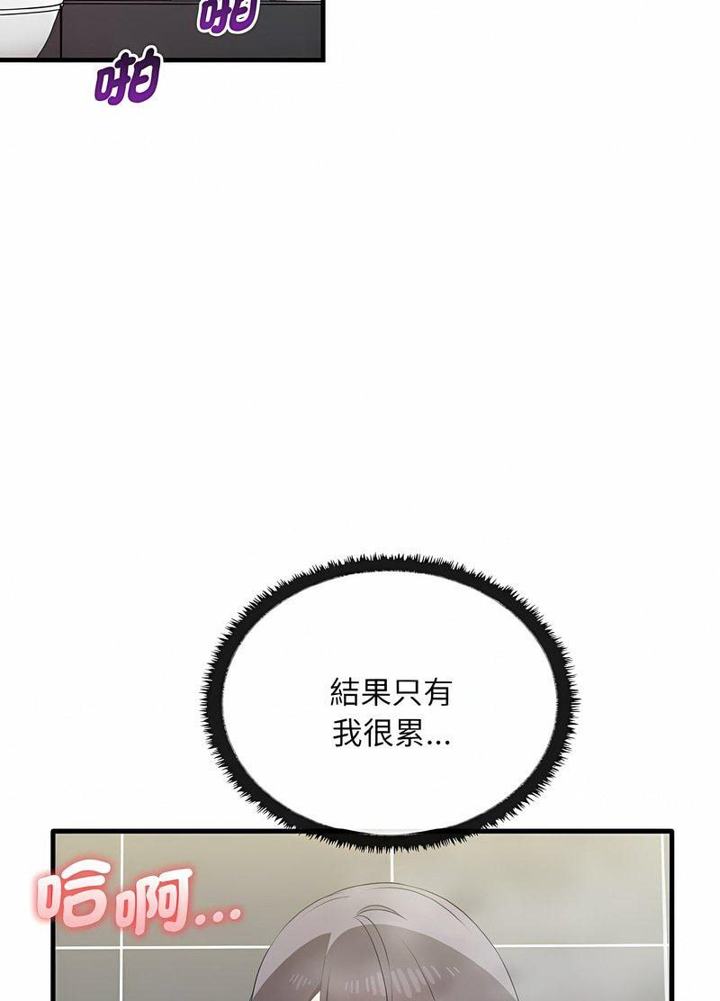 第28话 - 第85.jpg页