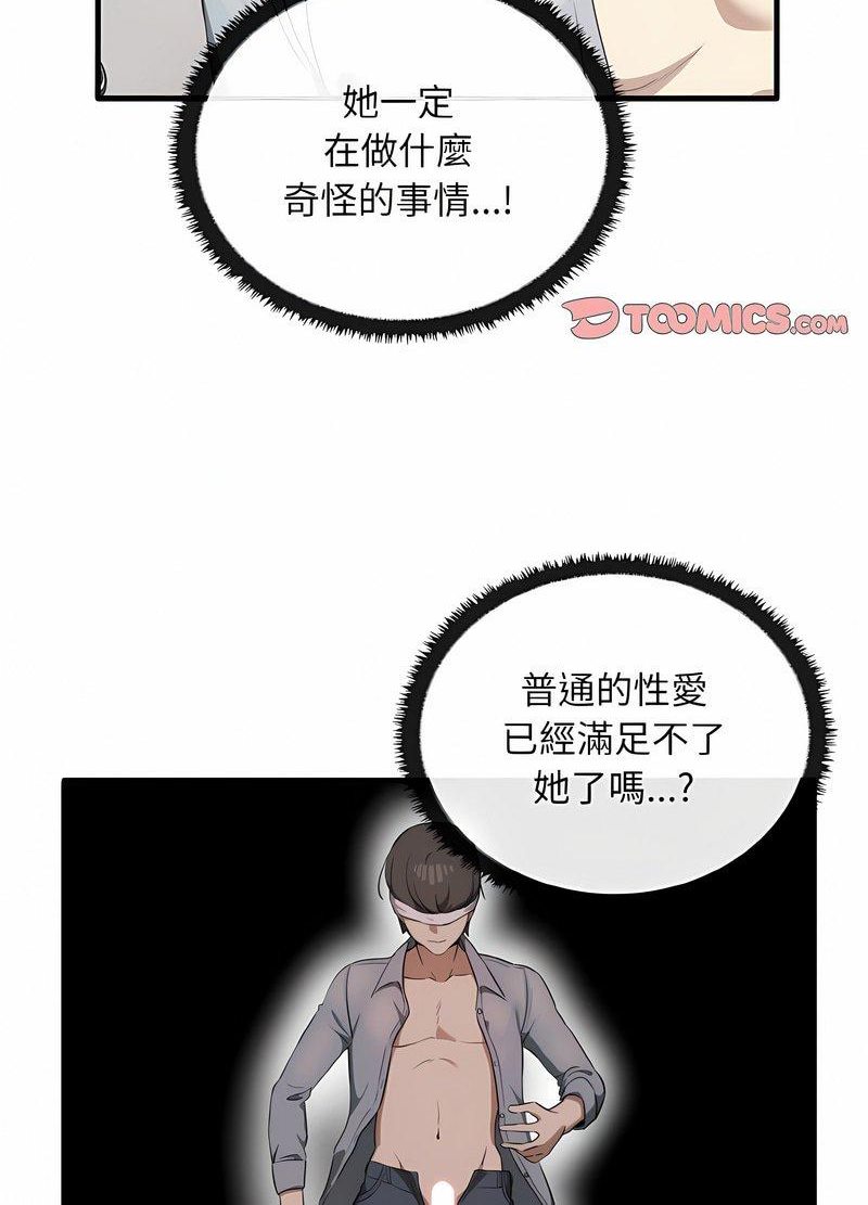 第28话 - 第91.jpg页