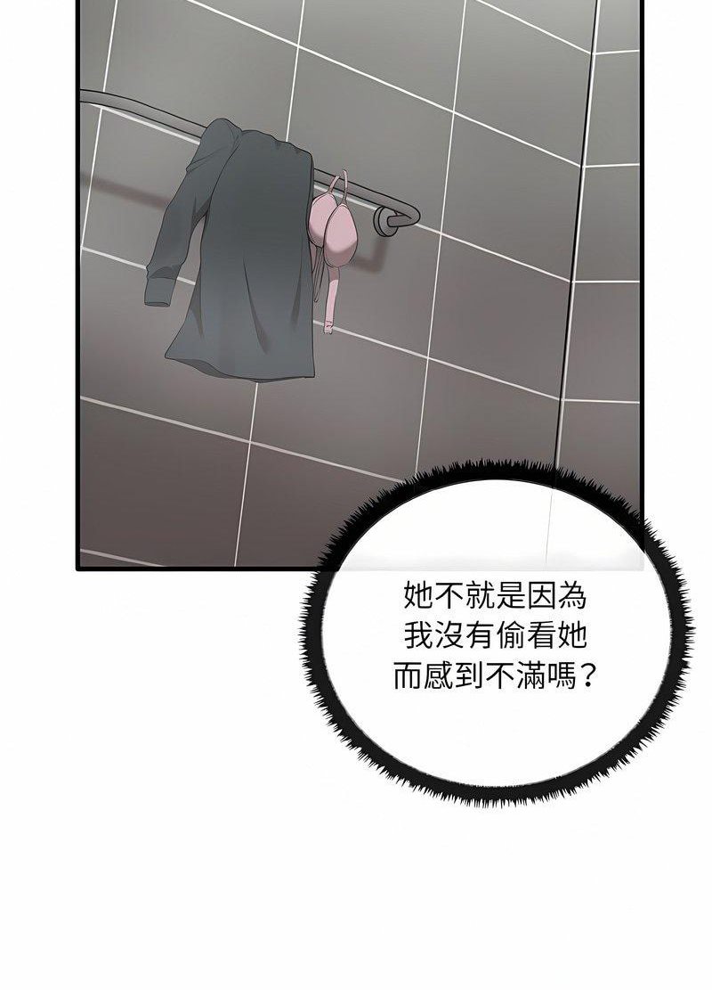 第28话 - 第95.jpg页