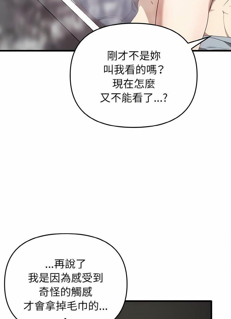 第28话 - 第101.jpg页