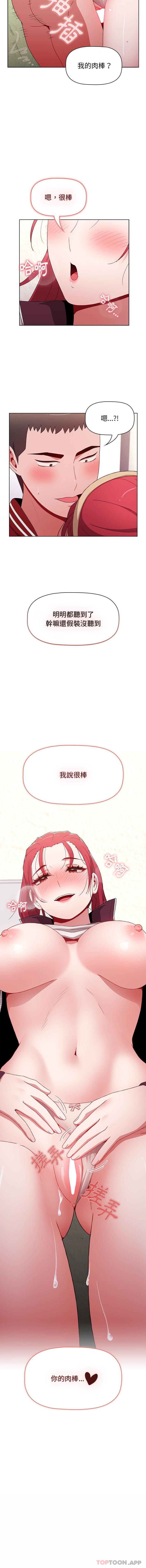 第42话 - 第16.jpg页