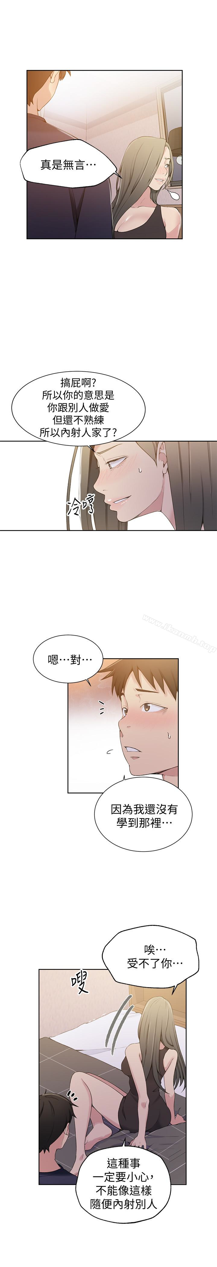 第25話-薇亞姊的實戰講義 - 第6.jpg页