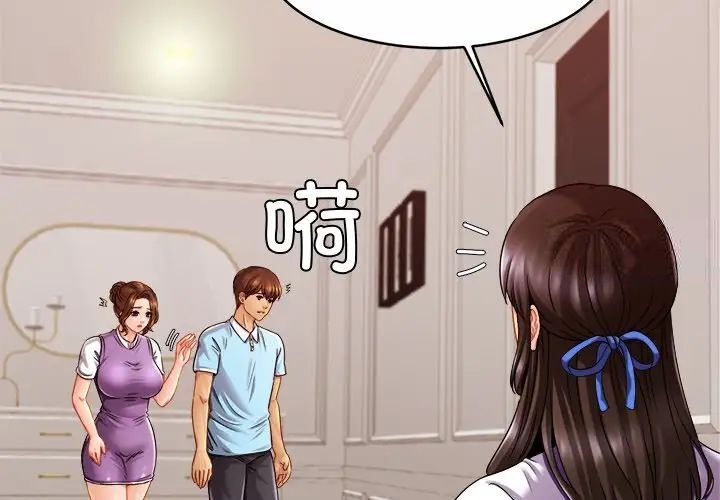 第18话 - 第2.jpg页