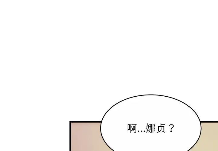 第18话 - 第4.jpg页