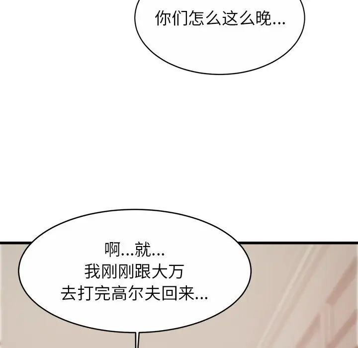 第18话 - 第6.jpg页