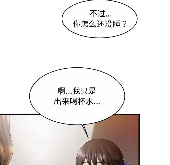 第18话 - 第8.jpg页