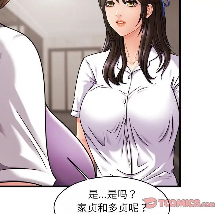 第18话 - 第9.jpg页