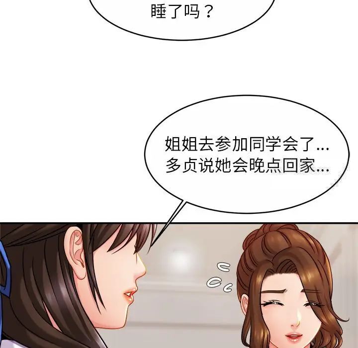 第18话 - 第10.jpg页