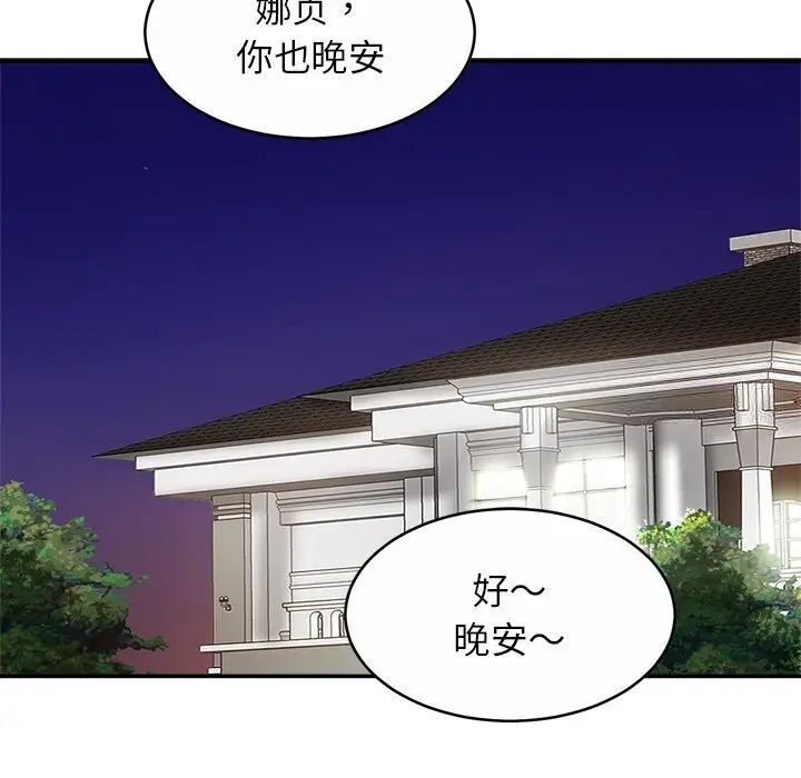 第18话 - 第12.jpg页