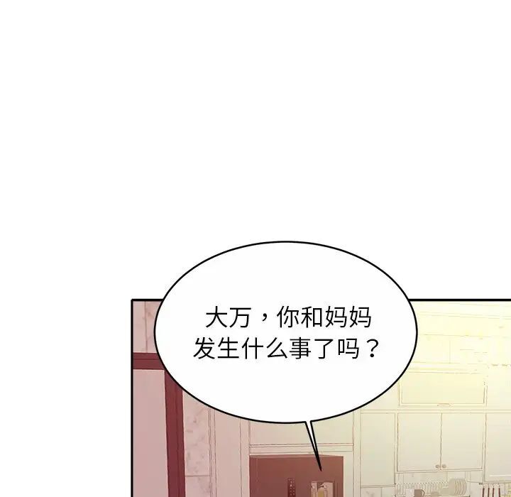 第18话 - 第13.jpg页