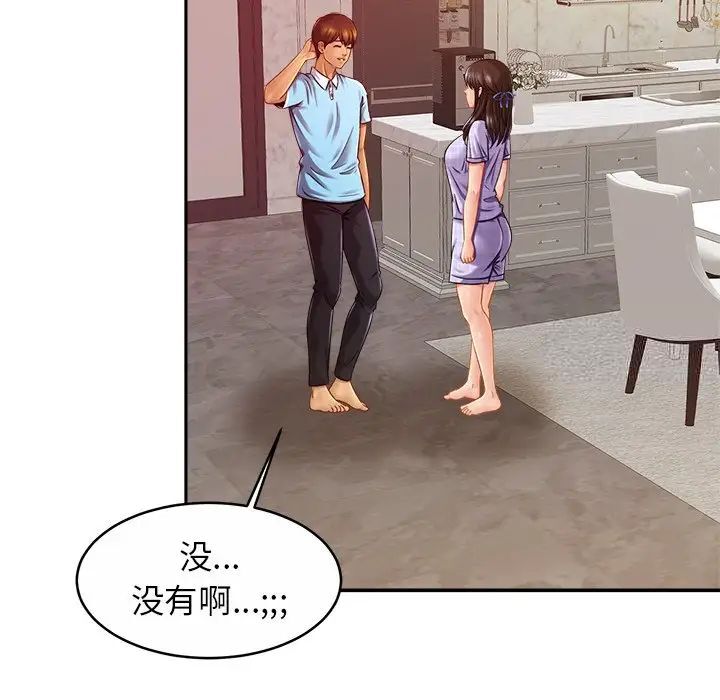 第18话 - 第14.jpg页