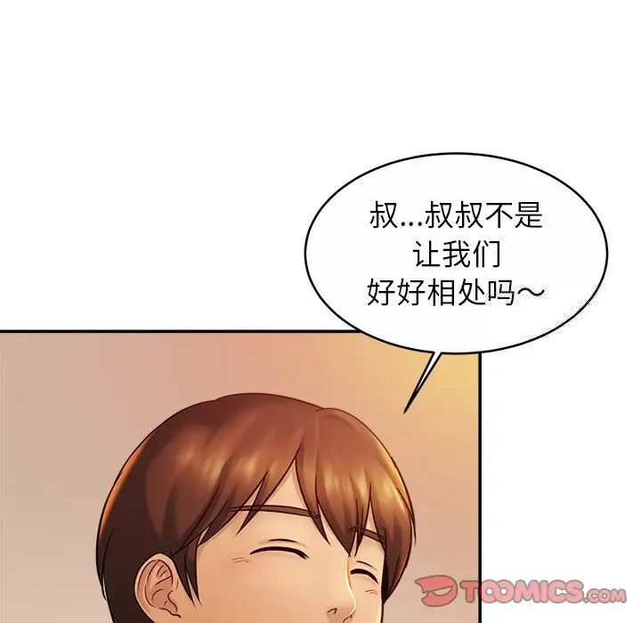 第18话 - 第15.jpg页
