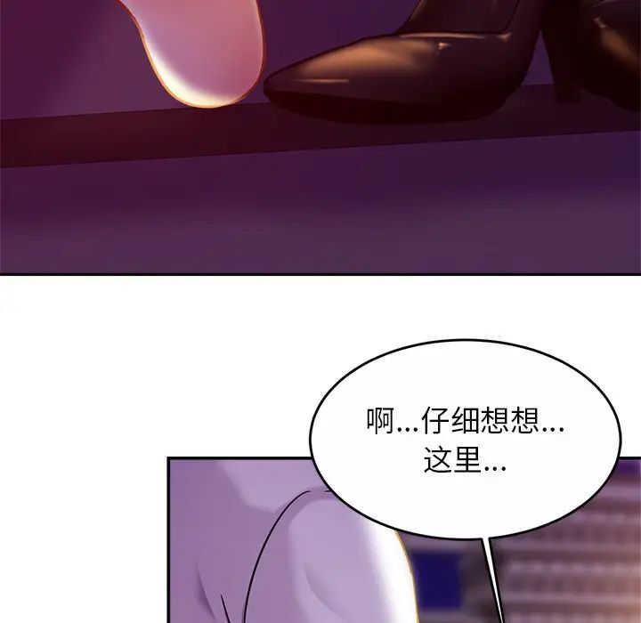 第18话 - 第38.jpg页