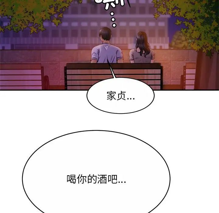 第18话 - 第55.jpg页