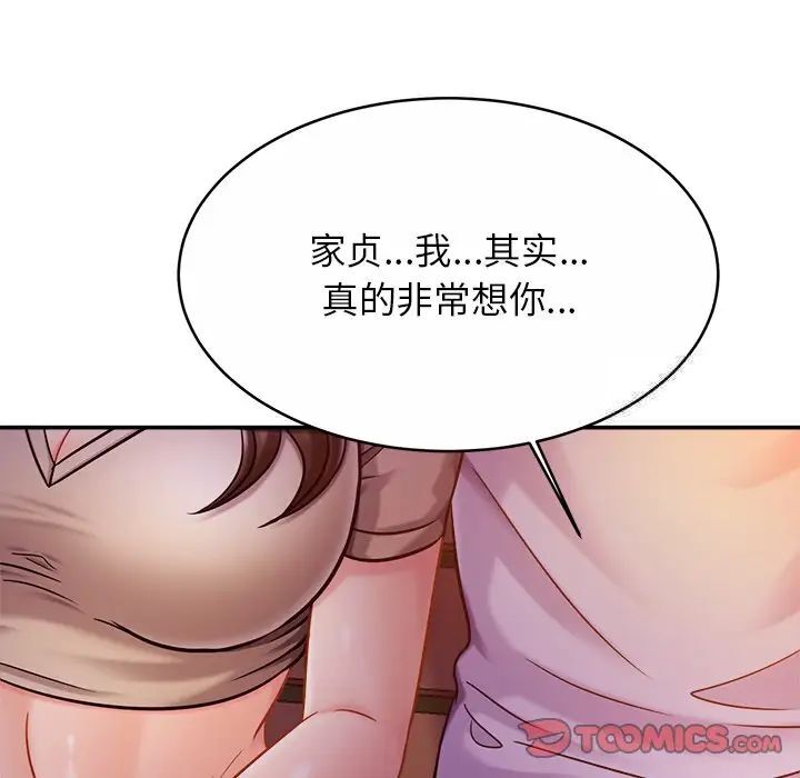 第18话 - 第57.jpg页