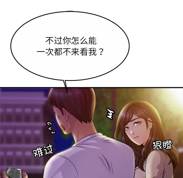 第18话 - 第59.jpg页