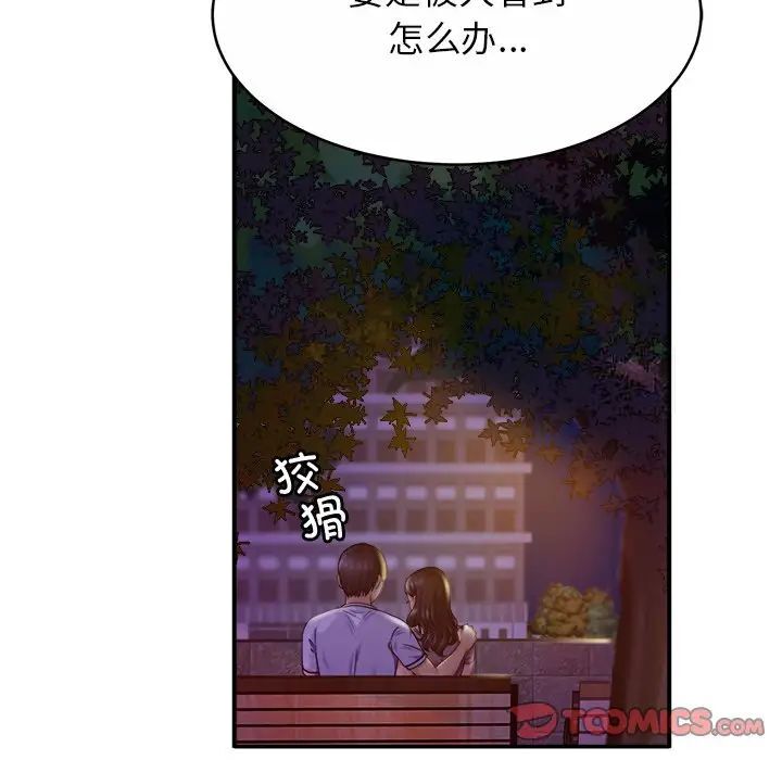 第18话 - 第69.jpg页