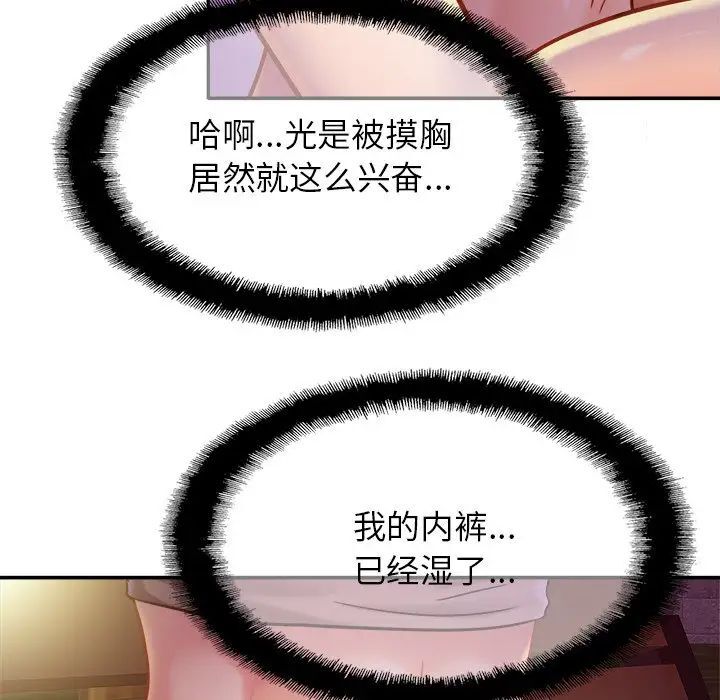 第18话 - 第76.jpg页