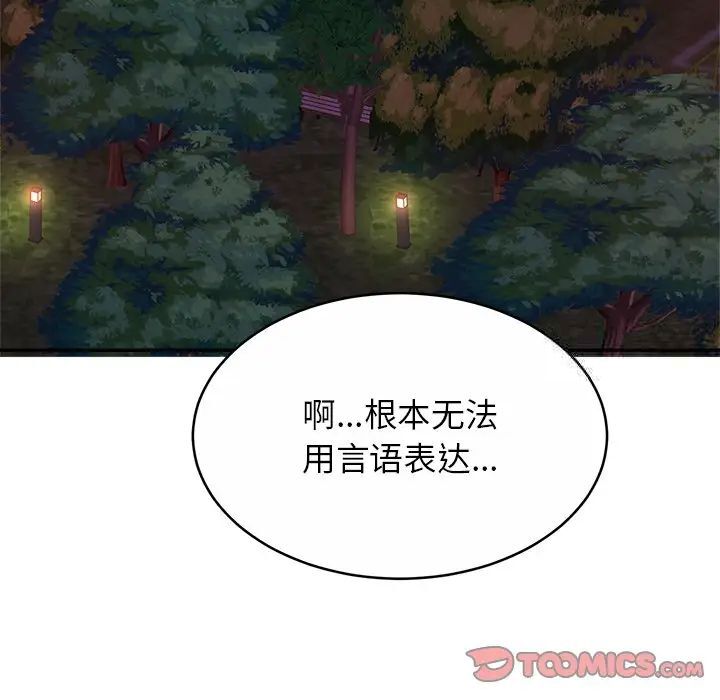 第18话 - 第81.jpg页