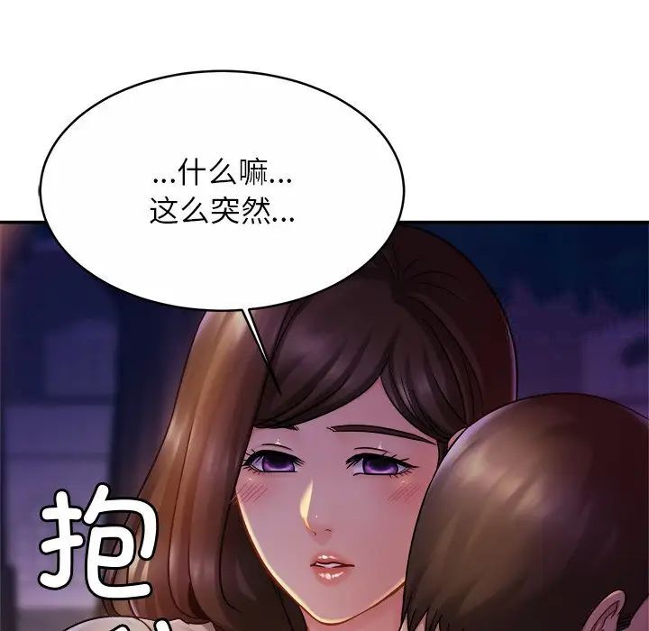 第18话 - 第82.jpg页