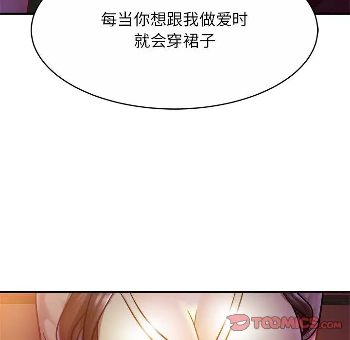 第18话 - 第87.jpg页