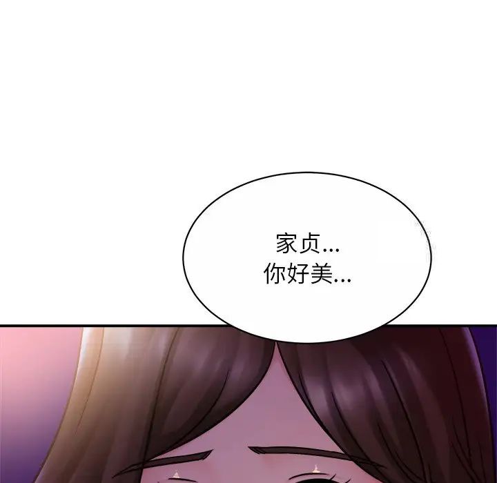 第18话 - 第96.jpg页