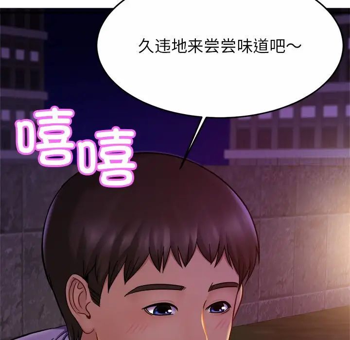 第18话 - 第98.jpg页