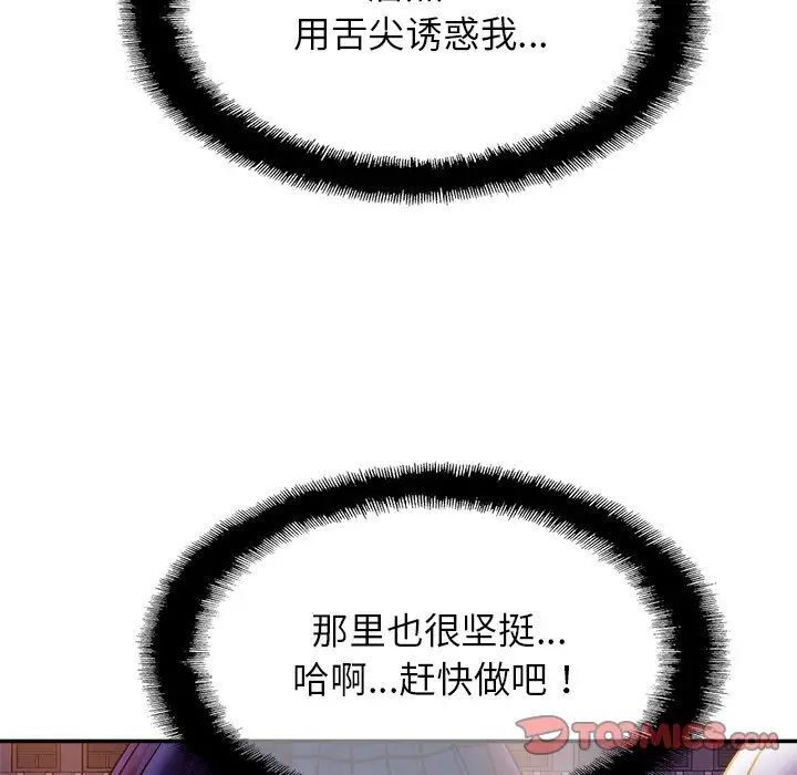 第18话 - 第111.jpg页
