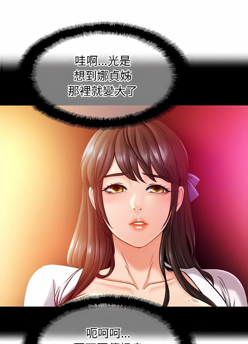 第19话 - 第8.jpg页