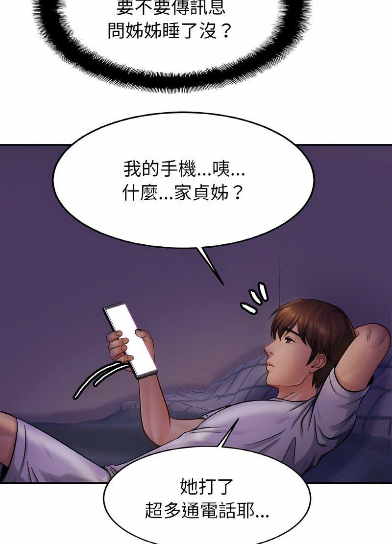 第19话 - 第9.jpg页