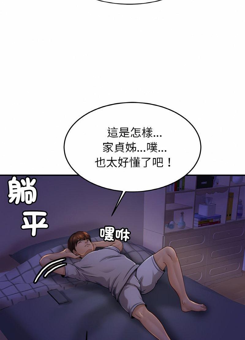 第19话 - 第10.jpg页