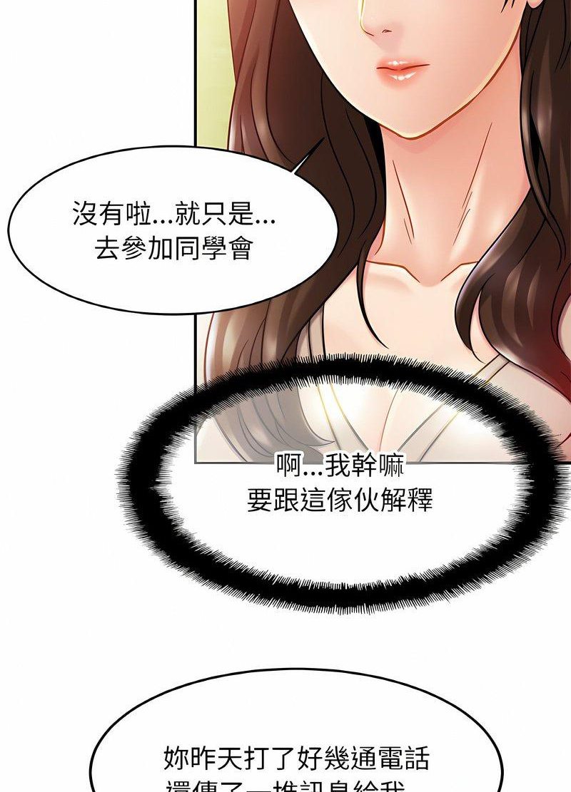 第19话 - 第20.jpg页