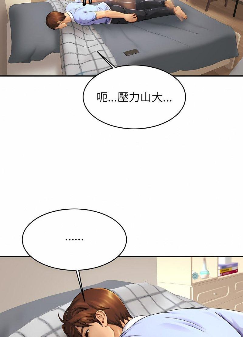 第19话 - 第33.jpg页
