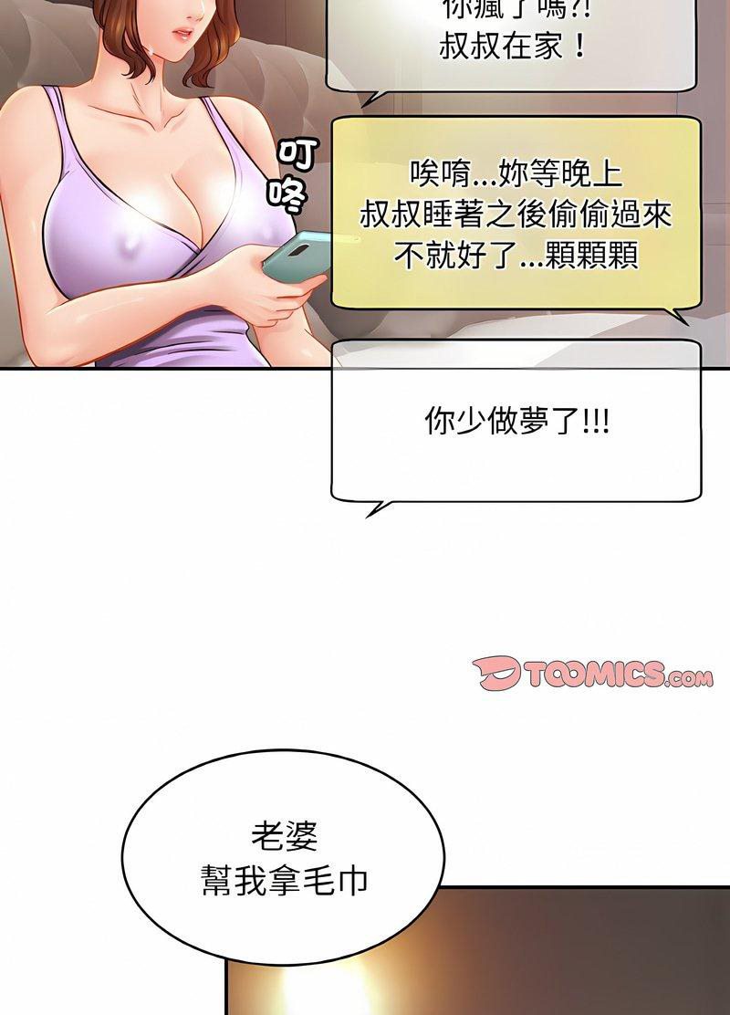 第19话 - 第36.jpg页